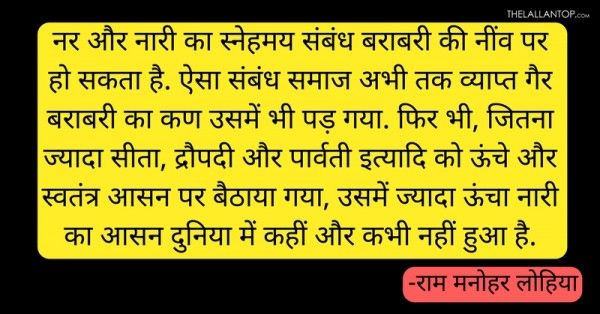 राम मनोहर लोहिया 5