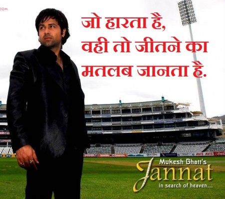 Jannat