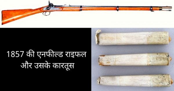 enfield rifal of 1857