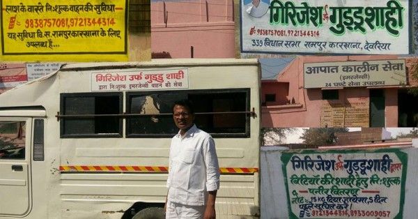 अपनी एंबुलेंस के साथ गिरिजेश शाही