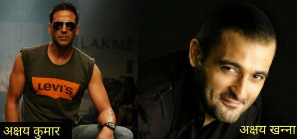 akshay kumar and akshay khanna