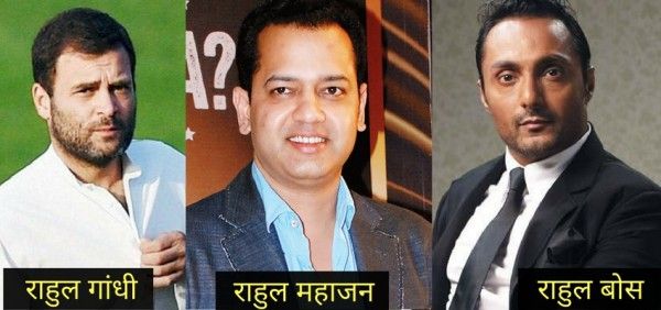 rahul gandhi, rahul mahajan, rahul bose