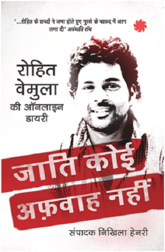 rohit