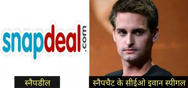 snapdeal