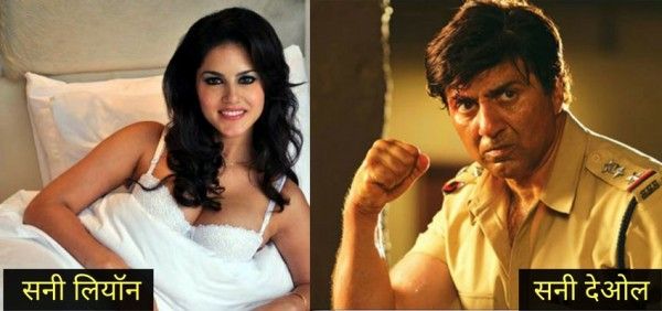 sunny leone and sunny deol