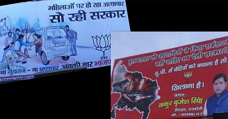 bulandshahr bjp hoardings
