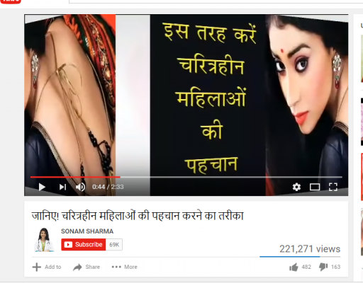 चरित्रहीन 1