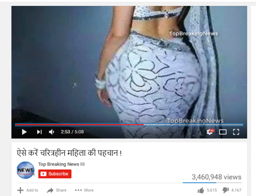 चरित्रहीन 2