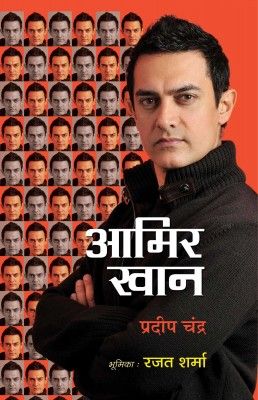 फोटोः प्रभात प्रकाशन 