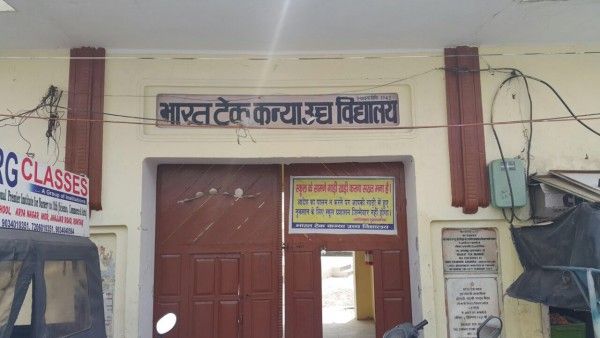 भारतटेक कन्या उच्च विद्यालय 