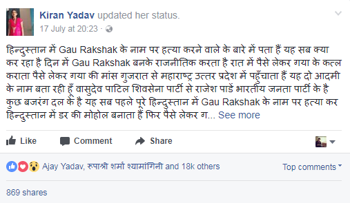 नमूने के लिए एक फेसबुक पोस्ट.