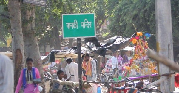 मनकेश्वर महादेव मंदिर, जिसे मानकी मंदिर भी कहा जाता है