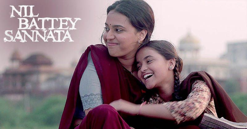 फिल्म निल बटे सन्नाटा में मां-बेटी के रोल में स्वरा भास्कर और रिया शुक्ला.