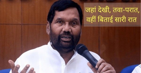 paswan