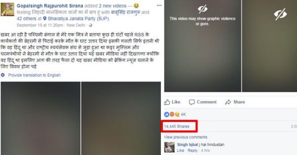 वो फेसबुक पोस्ट, जिसे 14 हजार से ज्यादा लोगों ने शेयर किया