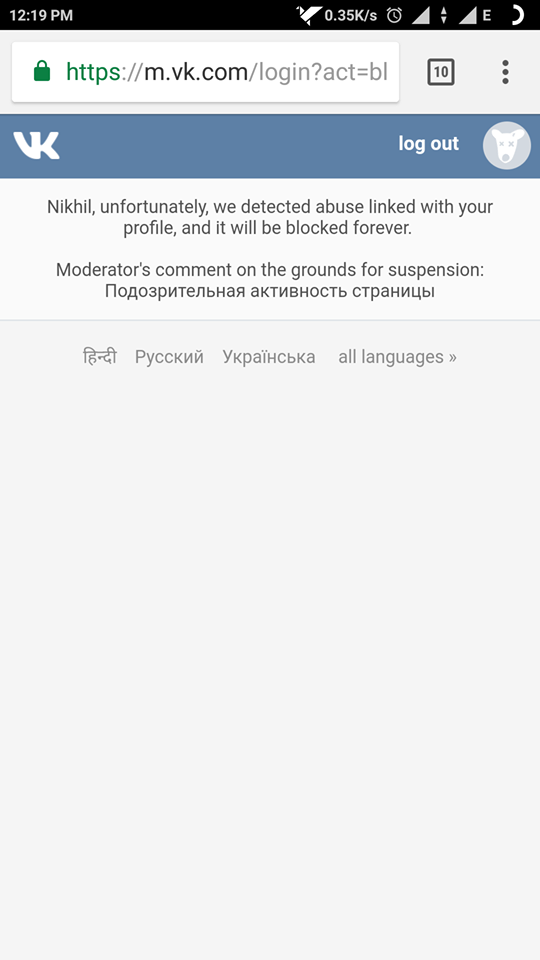 ब्लू वेल खेलने के लिए बनाई मेरी VK आईडी 'abuse' के चलते ब्लॉक कर दी गई थी