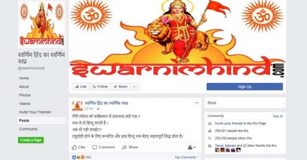 पेज का नाम स्वर्णिम हिंद का स्वर्णिम स्वप्न, लेकिन हिंदुस्तान के बारे में पता ही नहीं है
