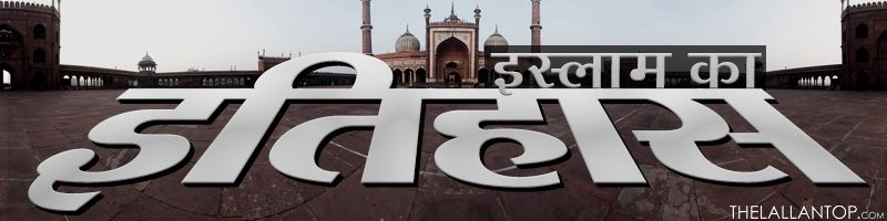 banner islam