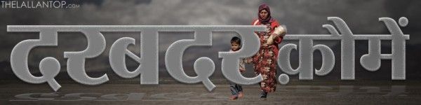 darbadar kaume banner