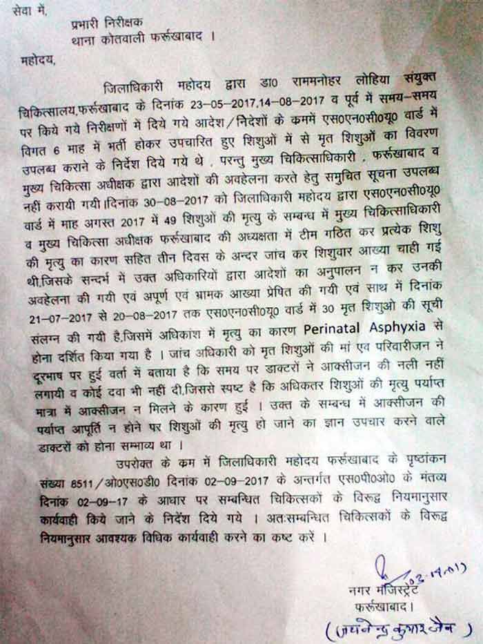 farrukhabad child death letter