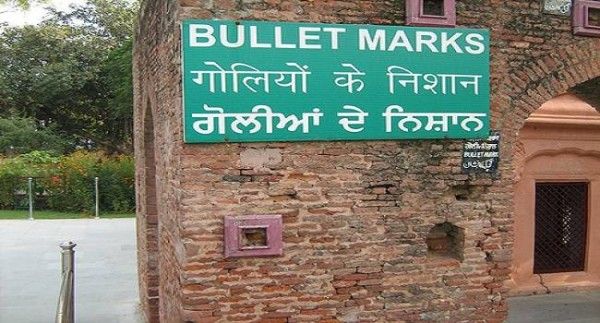 जलियांवाला बाग़ में गोलियो के निशान अब भी दीवारों पर दर्ज हैं 