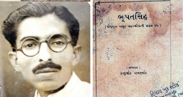 भूपत के साथी कालू वांक और उनकी गुजराती किताब का पहला पन्ना 