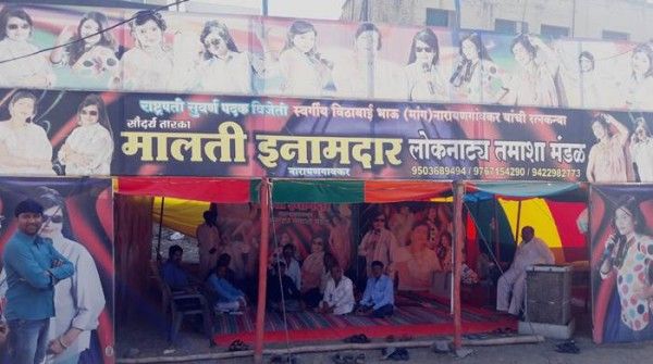 मशहूर तमाशा आर्टिस्ट मालती ईनामदार का फड़. 