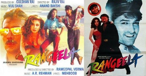 फिल्म 'रंगीला' का पोस्टर.