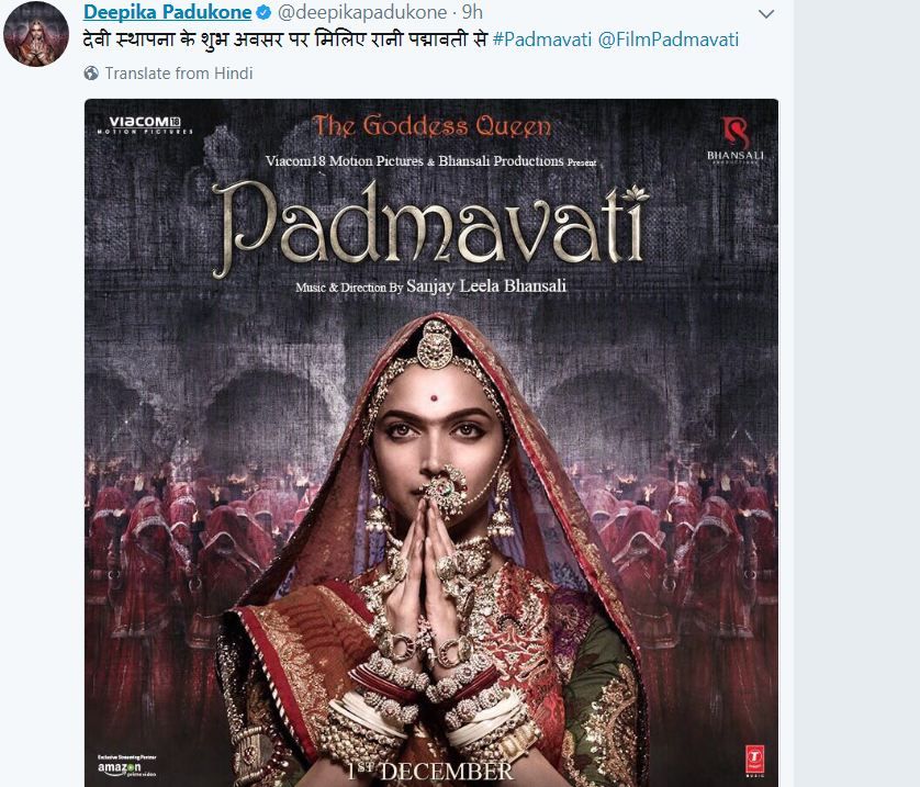 दीपिका ने फिल्म का फर्स्ट लुक शेयर करते हुए "देवी स्थापना" का रेफरेंस दिया.