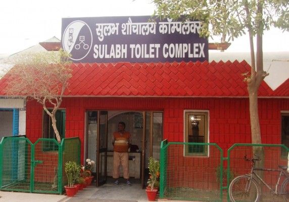 शहरों की तरह गांवों में भी बन सकते हैं सामुदायिक शौचालय.