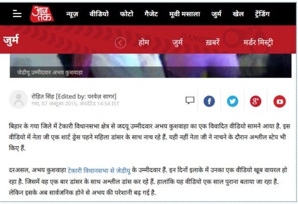 2015 में वीडियो सामने आने पर खबरें भी चली थीं.