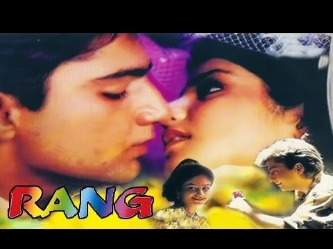 'रंग' चली तो नहीं थी लेकिन इसके गाने सुपरहिट रहे थे.