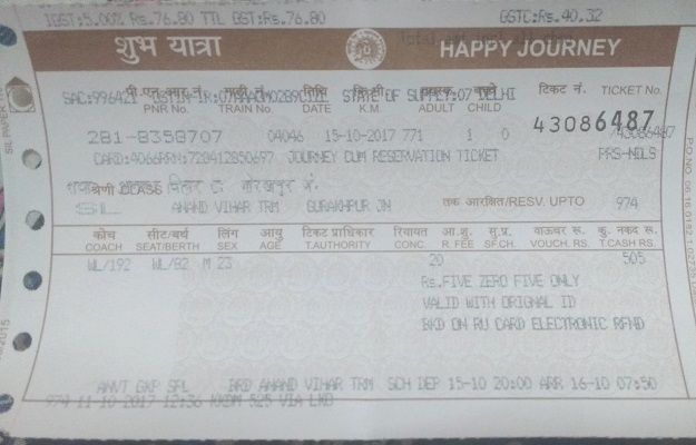 टिकट