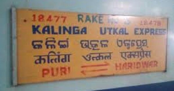 इसी ट्रेन को ट्रैक से गुजरना था.