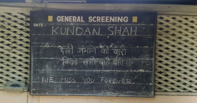 शनिवार को गुज़रे कुंदन शाह को ftii कैंपस में श्रद्धांजलि. वे यहीं के छात्र थे, यहां पढ़ाते भी थे. उन्हीं की शिक्षा यहां के स्टूडेंट्स कैरी करते हैं.