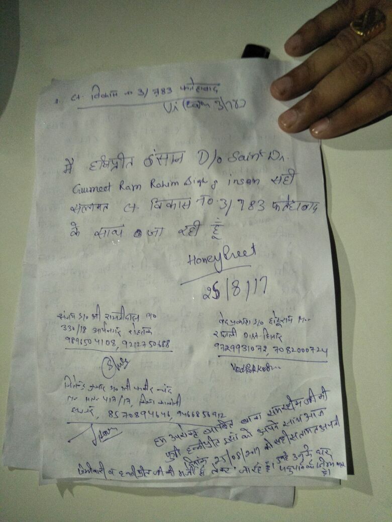राम रहीम को सज़ा होने के बाद हनीप्रीत के नाम से ये लेटर सामने आया था