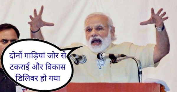 modi vikas
