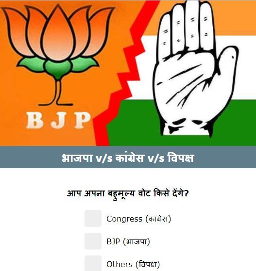 इस देश में दो ही पार्टियां हैं.