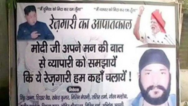व्यापारियों के शहर भर में लगे पोस्टर पर हो गया हंगामा.