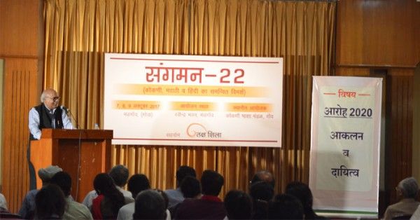 संगमन में बोलते राव साहब (फोटो क्रेडिट: पलाश अग्नि)