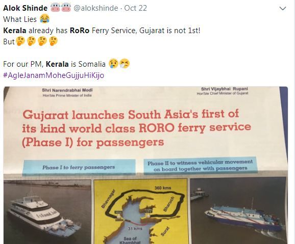इस ट्वीट में पीएम को उनका सोमालिया वाला बयान याद दिलाया जा रहा है