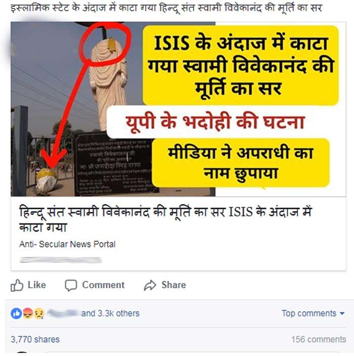 कई वेबसाइट और फेसबुक पेज पर इस तरह की फर्जी खबर को हजारों-लाखों लोग पढ़ते, शेयर करते हैं.