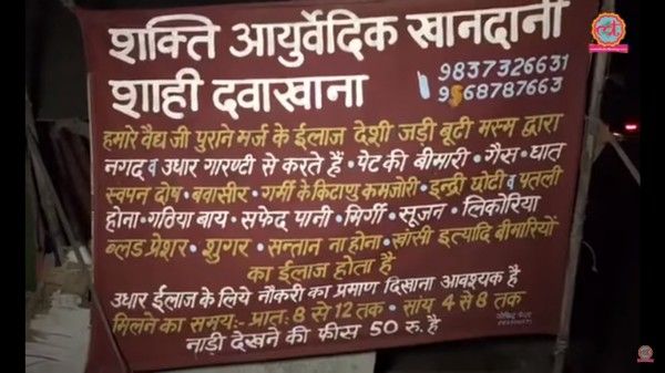 झोलाछाप नीक हकीमों ने सदियों से हस्तमैथुन से जुड़े मिथक लोगों में फैलाए हैं.
