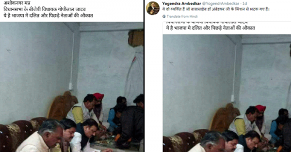 जाटव की फोटो पर लोगों के ट्वीट्स