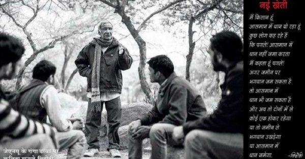 जेएनयू के ढ़ाबे पर कविता सुनाते विद्रोही.