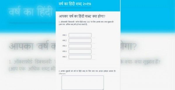 कुछ ऐसी दिख रही थी सुझाव देने वाली विंडो.