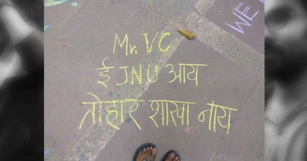 JNU - 3