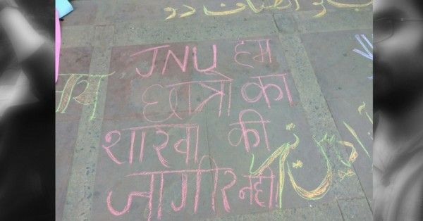 JNU - 5