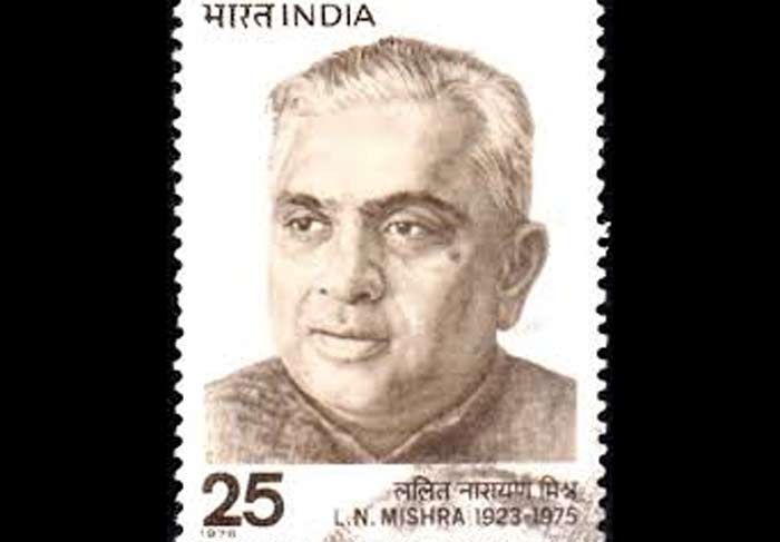 ललित नारायण मिश्र की हत्या के बाद उनके नाम का विशेष डाक टिकट भी जारी किया गया. 