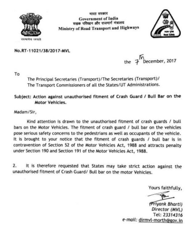 केंद्र सरकार का क्रैश बार को बैन करता आदेश.